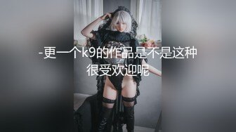 [原創錄制](sex)20240128_萝莉酱酱