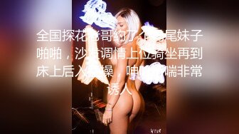  高颜值美女 喜欢我操你吗 喜欢 喜欢在这做爱吗 嗯 美女光屁屁来到厕所大胆啪啪