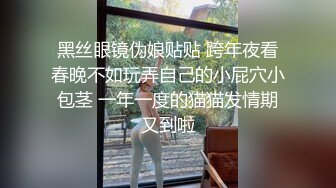 美女模特被色魔摄影师套路 穿上开档丝袜慢慢脱下内裤露出小鲍鱼