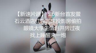 《我是探索者》乖巧极品颜值美妞，花臂纹身美腿，舔屌深喉表情享受，骑乘爆操，干的太猛套破内射