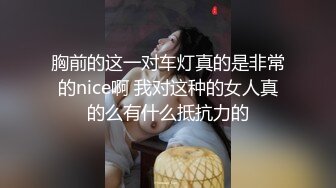 极品反差淫婊！OF火爆NTR顶级绿帽骚妻【牛奶巧克力】最新私拍，参加淫乱俱乐部品味各种猛男3P乱交 (21)