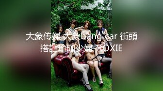 绿帽肥猪哥下药迷翻幼师小女,友找来单男一起玩3P