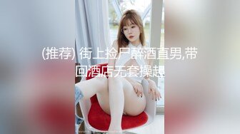 2《最新稀缺⭐极品狠货》王者级玩家SM界天花板价值千元玩女大师各种调教骚母狗玩尿道玩阴蒂玩够了在屌爆菊花_FFB