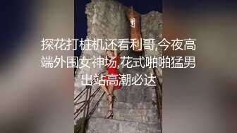 公园搭讪少妇，和老公吵架，被我带到酒店安慰