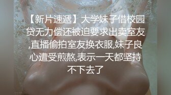 萌萌哒小女神L莉本间萌芽子脱光套图 视频，少女的BB好嫩啊 看着就想射~ (1)