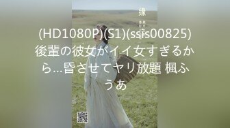 STP24614 【国产AV荣耀??推荐】麻豆传媒女神乱爱系列MSD-089《鬼畜前任的威胁》麻豆女神许依然