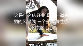 【极品稀缺家庭摄像头】寂寞少妇性欲极强每天都要自慰眼镜学生妹边看片边自慰不停的揉搓骚B (1)