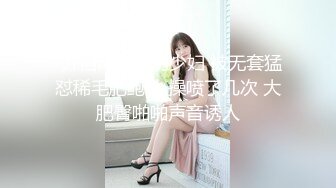 ▶【某房热作品】◀迷奸单位刚离婚的少妇，第二弹 捆绑 翻眼 玩尿道 后入爽歪歪29V 100P，后入的时候有点醒 (7)