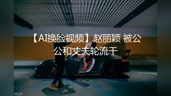  萌奶大美：就是这样，一点一点进来，爸爸哦~帮我解决一下生理需求