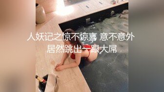 【高端泄密】大美女王媛媛極品視圖流出 清純的外表下隱藏著一顆騷動的心 高清原版 (5)