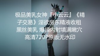 【水冰月】雪乳嫩模4月新作-身材苗条骨感痩的甜美女神，竟然有一对呼之欲出的巨乳！这次被金主大人无套内射 嫩逼红红的