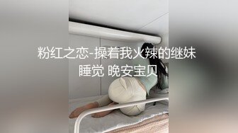 STP25000 极品私人定制白虎一线天名器萝莉▌萌白酱▌阳具刮擦嫩穴爽到流白浆 粘稠嫩道淫汁 超薄白丝都湿透了