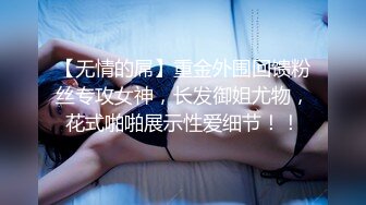 欧阳专攻良家 卖化妆品小妹情深意浓缠绵4小时