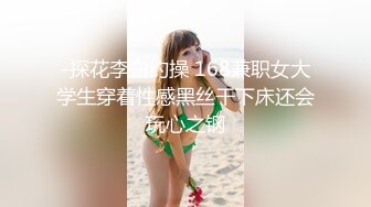 小伙重金约炮外围女神高清近距离掰B各种姿势操