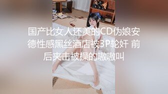 情趣小骚货  注意音量