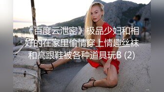 推销员被女主人勾引,男主人在一旁偷看,等推销员脱光后开始调教 下集