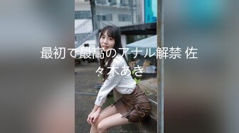 【新速片遞】 骚货美女 一天不操逼逼就难受 逼紧水又多 被无套输出 表情舒坦 