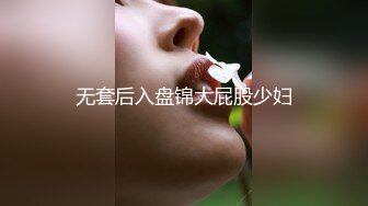 肉丝后入式足交