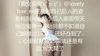 【叶罗丽精灵梦】青春美少女，完美的少女胴体，人气直接登顶，逼逼极致 (2)