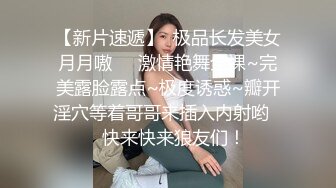 我求你俾我我想要，广州健身教练伦哥躺着快速前后抽插骚女发出很大啪啪的响声粤语对白