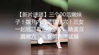 模特公司偷拍全是好身材的美女