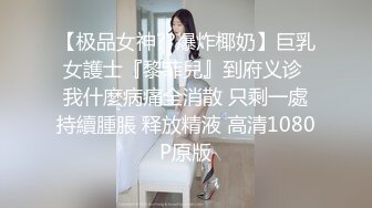 高质量美女，S型身材极品美腿，穿上黑丝跪地舔屌