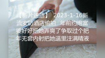 趁室友都回家，操极品白皙JK女友