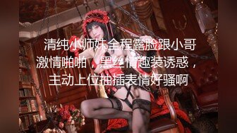 【犹看后庭花】张家口民办医院护士康美竹 热衷 SM 调教 “主人 请大力一点哦”