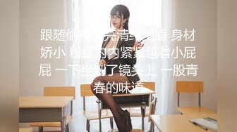 【新片速遞】 优雅气质尤物御姐女神✅性感包臀裙甜美办公室女神出轨偷情约炮，诱人紧致凹凸身材被大鸡巴直接顶到子宫里