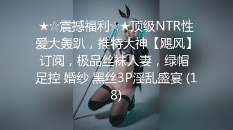 紅斯燈影像 RS036-完整版 NTR轉運站 性愛篇 饑渴少婦含鮑待操 楚夢舒