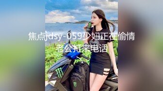 福利分享☆★乐场女厕全景偷窥多位半蹲着尿的美女各种美鲍轮番呈现乐场女厕全景偷窥多位半蹲着尿的美女各种美鲍轮番呈现 (9)