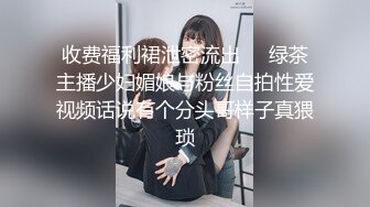 可愛美乳粉穴『肉包』今晚放浪不羁