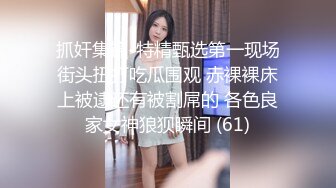 STP15124 高颜值混血小美女，巨乳夹住鸡巴乳交超爽，奶子超顺滑，射了满满的胸部，好舒服！