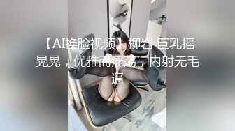 極品尤物絲襪美乳妹無套性愛影片流出4