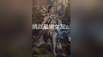 《顶级女模 震撼泄密》颜值身材天花板秀人网极品女神嫩模【阿姣】高端私拍，全裸开豪车 姐妹双人互吃露奶头白虎逼诱惑十足