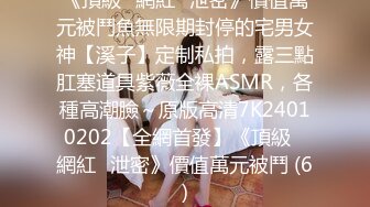 男：舒服吗宝贝，哪里舒服    漂亮乖巧··人妖小姐姐：菊花舒服，赶紧插进去。