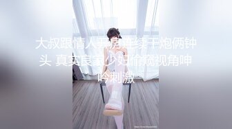 【最新性爱泄密】推特绿帽大神YQ未流出劲作-老婆穿黑丝纱质睡衣诱惑水管工老汉 老汉忍不住 终于后入把老婆强操了