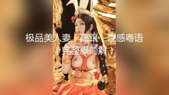 《顶级网红精品》露脸才是王道！短发气质美女网红大波反差女神【婴儿套娃】最新订阅，口交口爆深喉戴内置跳蛋露出紫薇喷水打水炮