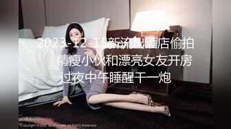 9/4最新 干到一半外送员加入紧张没有水吐了口水在逼上才插进去VIP1196