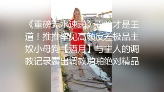 华丽时尚渔网性感人妖厨房里妩媚表情扭动酮体瞬间刺激你性神经吃JJ抱起来疯狂啪啪菊