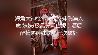 萝莉社 恋父萝莉 不想要后妈主动为爸爸排忧解难