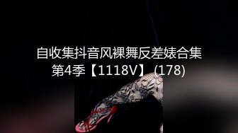 7/8最新 还想爆阿姨的菊可惜屁眼太小紧真不好插VIP1196