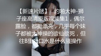 极品福利姬美女120斤的小王同学 丰乳肥臀微密圈及推特视频福利 合集[860V] (8)