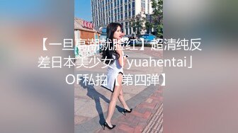 云盘高质露脸泄密，天津民航大学校花清纯女大生【崔某洁】被包养关系破裂后不雅私拍遭流出，啪啪3P口活给力相当反差