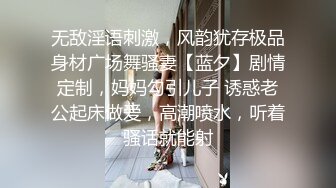 淫奴母狗 超顶推特大神调教母狗高材生 我不是AV男优 男友打电话来被主人后入抽刺 羞辱性爱精彩对话非常过瘾经典