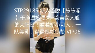 [2DF2] 东哥会所选妃暗拍人美逼嫩身材苗条年轻女技师穿着情趣黑丝全套啪啪服务 - soav(4370544-13013841)_evMerge[BT种子]