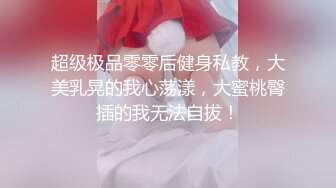 【极品性爱❤️夫妻泄密】气质人妻与帅气老公蜜月旅行酒店性爱自拍流出 人妻被老公抽插的淫水白浆横流 完美露脸V