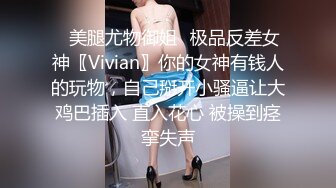 坐标广东佛山【良家夫妻约单男】外表斯文戴着眼镜的嫂子在床上好骚好淫荡