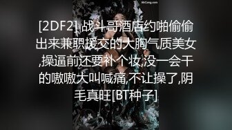 和漂亮大学生妹子到炮房约会 这氛围轻易就让人性奋啊，羞涩欣赏炮椅 坐上去啪啪猛力抽插深入搞穴噗嗤【水印】