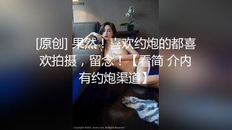  漂亮黑丝伪娘吃鸡舔菊花 被强壮小哥哥无套输出 表情好骚好诱惑